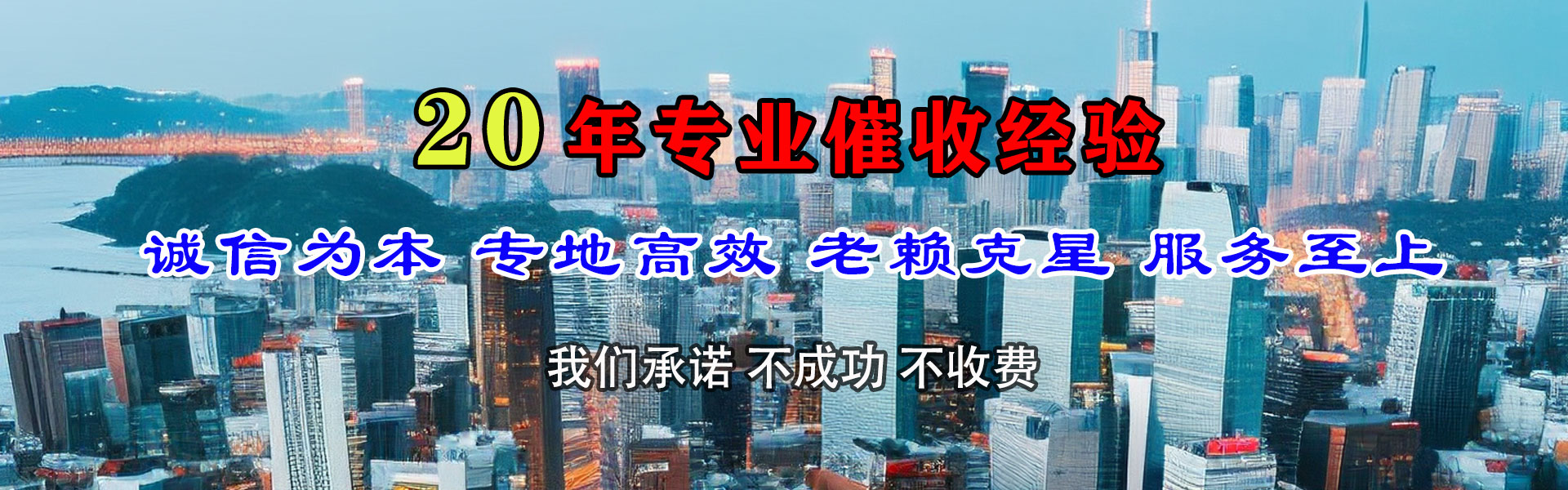 东莞催债公司