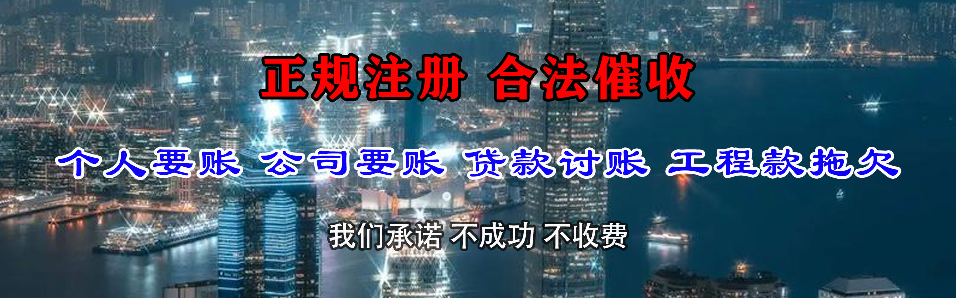 东莞讨债公司
